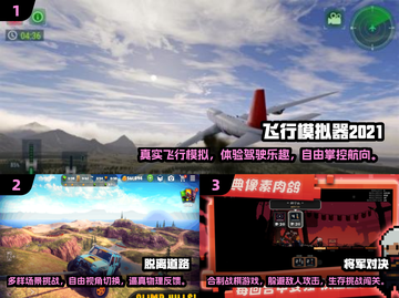 ✈2025年必玩！超棒单机游戏推荐🔥截图2