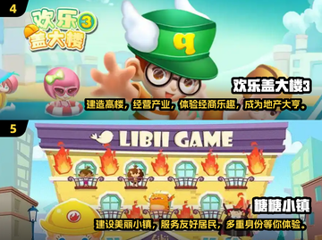 2025超🔥手机模拟经营游戏推荐！🎮截图3