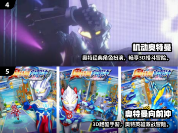 🎮艾克斯奥特曼变身器手游大揭秘！🔥截图3