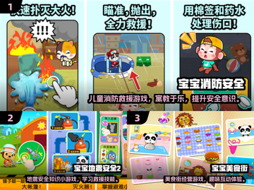 🔥3～4岁宝宝最爱游戏推荐2025！🎮免费下载超简单截图2