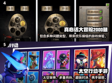 💥2024超有趣团体游戏合集，玩到停不下来！🎮截图3