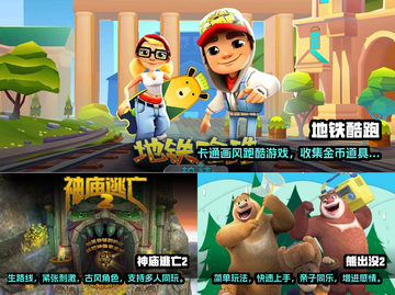 🔥2022最受欢迎的跑酷游戏推荐🎉截图3