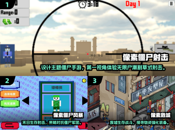 🔥2025最上头的2D像素僵尸手游汇总！🎮💥截图2