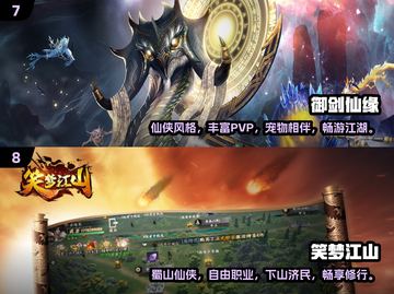 🔥2024十大仙侠游戏推荐，玩到停不下来！🎮截图4