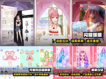 2022超🔥小女孩游戏推荐下载✨截图2