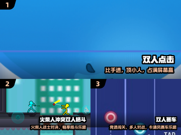 🔥2024双人游戏免费畅玩合集🎮截图2