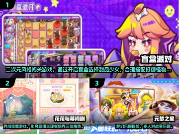🎉六一儿童节必玩！2025超适合孩子的游戏推荐截图2
