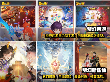 梦幻西游手游🔥经典前五不容错过！🎉截图3