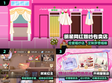 👰2025最火婚纱店游戏🔥截图2