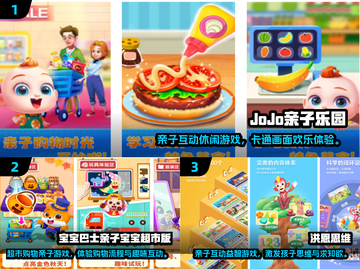 🔥2025最火亲子游戏合集，免费下载玩不停🎮截图2