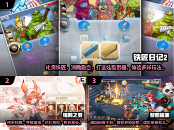 🔥2024必玩手游推荐🎉公测新游下载分享截图2