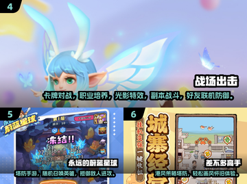 🔥2025塔防游戏TOP10榜单出炉！🎮截图3