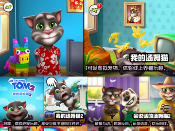 免费下载正版汤姆猫手游，快乐无限🎉截图2