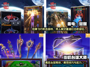 🔥经典街机游戏合集，玩到停不下来！🎮截图3