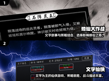超有趣文字游戏推荐🔥2025必玩✨截图3