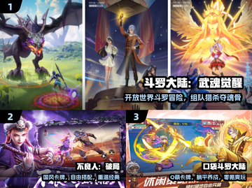 🔥斗罗大陆手游爆燃上线！💥截图2