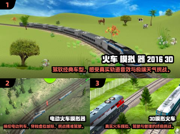 🔥2025火车模拟游戏合集来了！玩到停不下来🎮截图2