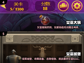 🔮2025必玩女巫游戏合集！经典推荐🔥截图3