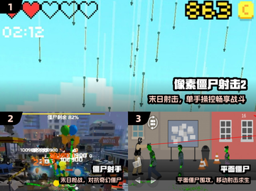 🔥2024枪战僵尸手游TOP5💥截图2
