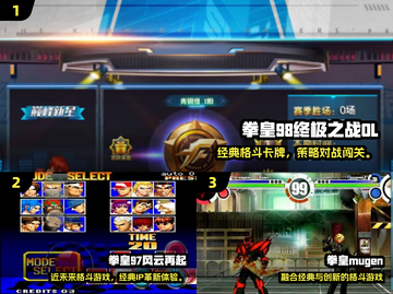 🔥2025必玩拳皇手游推荐💥经典格斗等你来战🎮截图2