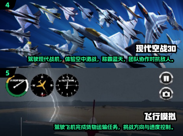 ✈2025必玩！超有趣免费飞机竞速游戏合集🔥截图3