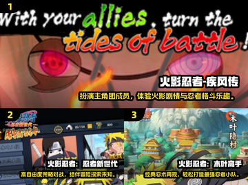 🔥火影忍者手游下载排行🌟2025最有趣游戏📌截图2