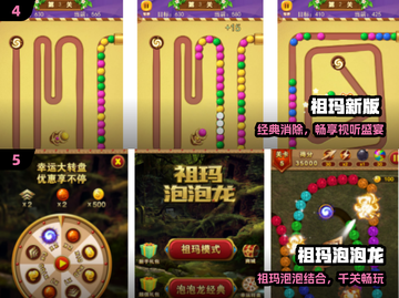 🔥2024最火祖玛手游下载来袭！💎截图3