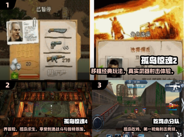 🔥2025孤岛惊魂游戏TOP榜💥截图2