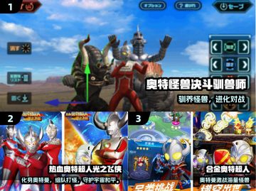 🔥2025最火奥特曼手游免费玩🎮截图2