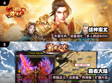 🔥2025最火复古合击手游💥截图3