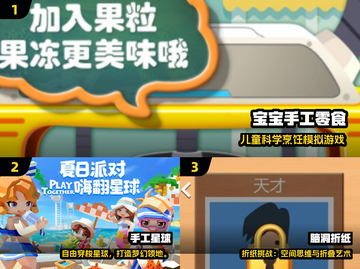 2025手工游戏合集💥100款高可玩性创意玩法🎉截图2