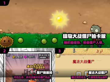 🔥2025爆火大战僵尸村手游来袭！🎮💥截图2