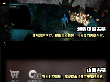 2025🔥古堡解谜游戏大揭秘🏰✨截图3