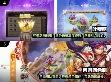 回合制手游大盘点🔥2024必玩神作清单！截图3