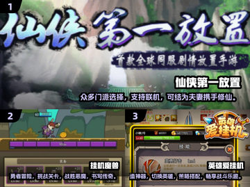 2024超🔥挂机手游推荐，躺赢爽快体验！🎮截图2