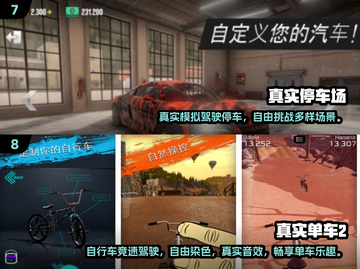 🔥2025真实好玩游戏合集💥超爽体验推荐！🎮截图4