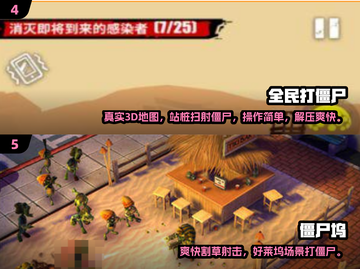 🔥2025免费打僵尸手游合集来袭！🎮截图3