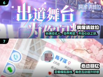 💘2024超甜恋爱手游TOP榜！免费畅玩高人气推荐🎮截图4