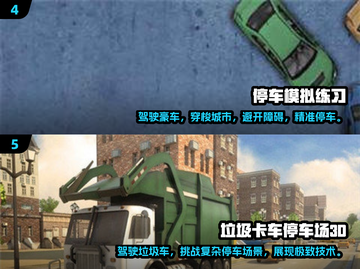 🔥2025最受欢迎停车场游戏下载推荐🚗🎮截图3