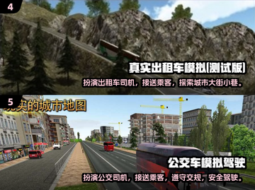 🚗2025最🔥车辆模拟游戏排行榜📌截图3
