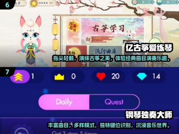  MUSIC🎶【2025超耐玩乐器游戏合集】下载攻略来啦！截图4