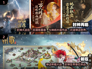🔥2024必玩！封神榜手游大盘点💥截图3