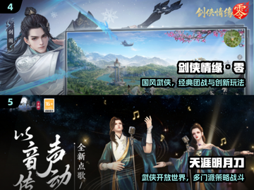 中国网游Top1🔥免费下载神作🎮截图3