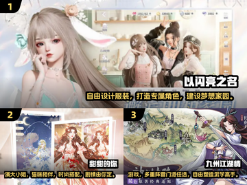 2024女生必玩🔥热门游戏排行榜💥截图2