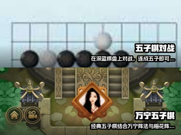 2024必玩🔥联机五子棋手游推荐🎉截图4