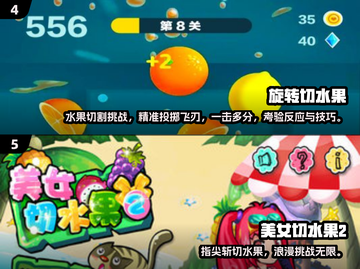 🔥2025最火切水果游戏合集🍉手速挑战来袭！截图3