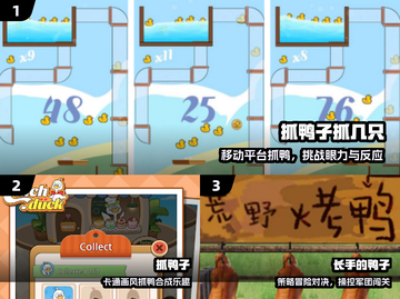 🦆2025超上头抓鸭子游戏TOP5🔥截图2
