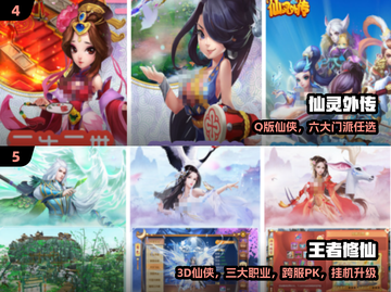 🔥2024最火仙侠手游推荐！🎮截图3