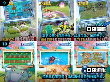 🔥免费下载！2025最受欢迎的神奇宝贝复刻游戏Pokémon✨截图5