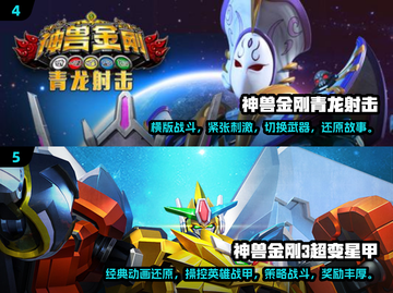 🔥2024最受欢迎的神兽金刚游戏合集来了！👇截图3